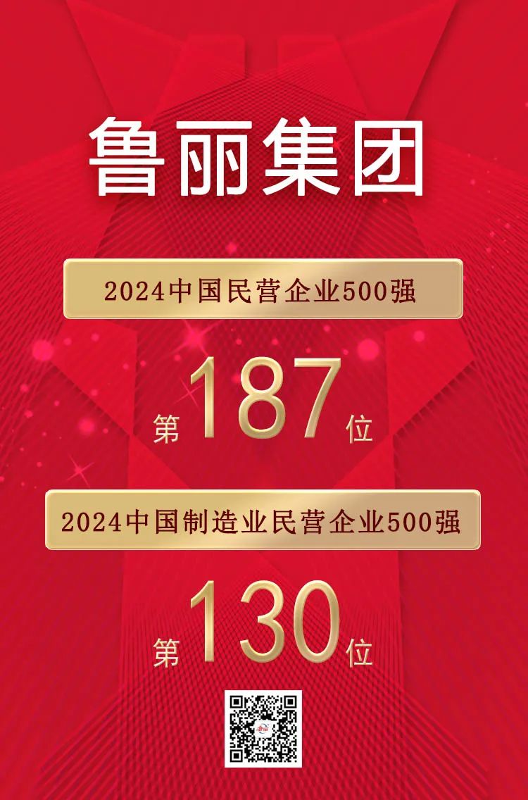 喜报丨波波游戏(香港)有限公司位列“2024中国民营企业500强”第187位